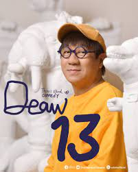 ดูหนังออนไลน์ Thai Stand Up Comedy 13 เดี่ยวไมโครโฟน 13 อุดม แต้พานิช หมู่ 2 (2022)