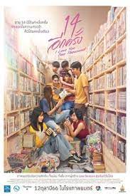 14 Again I Love You Two Thousand 14 อีกครั้ง (2023)