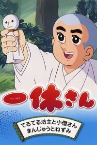 ikkyu sang 6