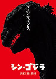 Shin Godzilla ก็อดซิลล่า รีเซอร์เจนซ์ (2016)