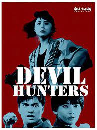 Devil Hunters เชือดเชือด เดือดเดือด (1989)