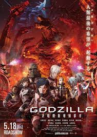 Godzilla City on the Edge of Battle สงครามใกล้ปะทุ (2018)