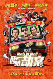 Rob N Roll มหากาพย์ปล้นจารชน (2024)