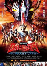 Ultraman Taiga the Movie New Generation Climax อุลตร้าแมนไทกะ(2020)