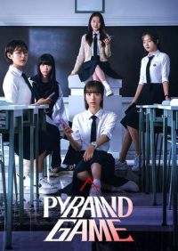 พีระมิดเกม Pyramid Game (2024) เกมพีระมิด