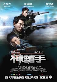 The Sniper ล่าเจาะกะโหลก (2009)