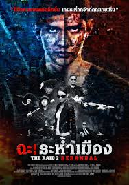 The Raid 2 Berandal ฉะ ระห้ำเมือง (2014)