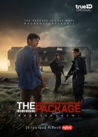 พัสดุฝ่าแดนมรณะ The Package (2024)