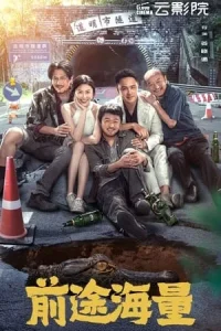 ดูหนังออนไลน์ สู่อนาคตที่ใหม่ที่ใหญ่ยิ่ง Dog Days Are Over (2024)