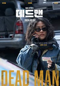 ดูหนังออนไลน์ฟรี เดท แมน Dead Man 2024