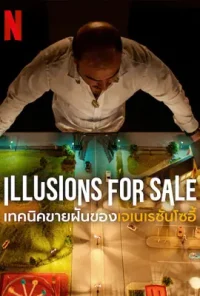 ดูหนังออนไลน์ illusions For Sale (2024) เทคนิคขายฝันของเจเนเรชั่นโซอี้