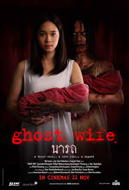 Ghost Wife นารถ (2018)