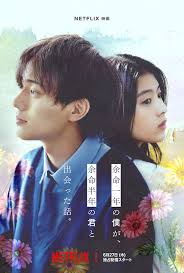 ดูหนังออนไลน์ฟรี Drawing Closer วาดรักจนกว่าจะหมดเวลา (2024)