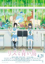 ลิซ แอนด์ เดอะ บลู เบิร์ด Liz and the Blue Bird (2018)