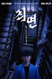 The Hypnosis สั่งจิตสยอง (2021)