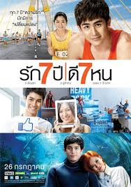 Seven Something รัก 7 ปี ดี 7 หน (2012)