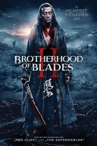 บราเทอร์ฮู้ด ออฟ เบลด 2 ดิ อินเฟอแนล แบทเทิ้ลฟิลด์ Brotherhood of Blades 2 The Infernal Battlefield (2017)