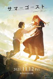 ซัมเมอร์ โกสท์ Summer Ghost (2021)