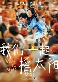 ดูหนังออนไลน์ฟรี Viva La Vida  จะฝ่าไปให้ถึงตะวัน (2024)