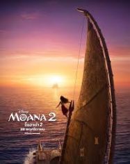 โมอาน่า 2 Moana 2 2024