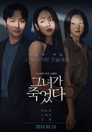 ดูหนังออนไลน์ ฟอลโลวิ่ง Following (2024)