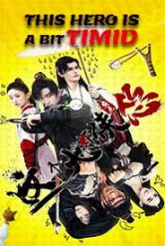 ดีส ฮีโร่ อีส อะ บิท ไทมิด This Hero is a Bit Timid (2024)