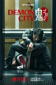 ดูหนังออนไลน์ Demon City (2025) เมืองอสูร