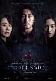 ดูหนังออนไลน์ คอนเฟชชั่น Confessions (2022)