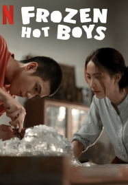 แก๊งหิมะเดือด Frozen Hot Boys (2025)