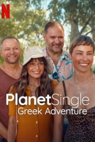 เกาะรักพัก โสด ผจญภัยในกรีซ Planet Single Greek Adventure (2025)