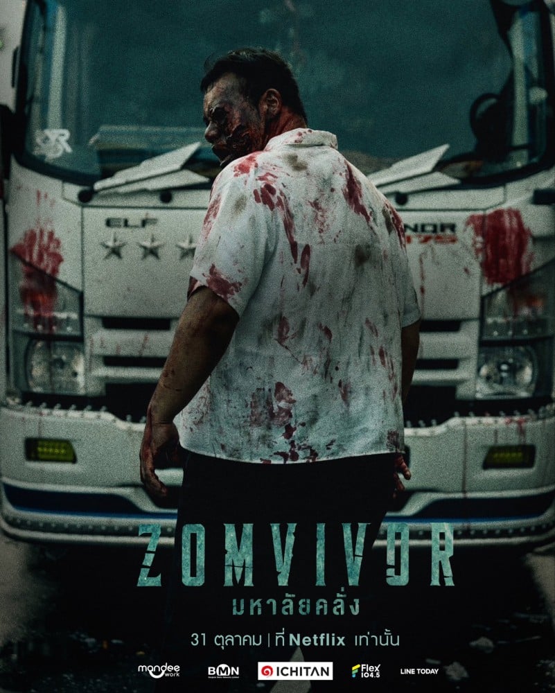Zomvivor (2025) มหาลัยคลั่ง