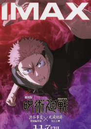 Jujutsu Kaisen Execution (2025) มหาเวทย์ผนึกมาร เดอะมูฟวี่ อุบัติการณ์ชิบูย่า × จรดลล้างบาง