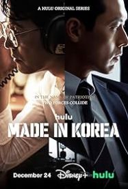 เมด อิน คอเรีย Made in Korea 2025