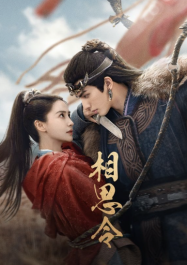 แผนการแห่งไฟ The Plot of Fire (2025)