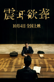 ซาวน์ ออฟ ไซเรน Sound of Silence (2025)