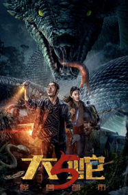 คดีปล้นโหดระห่ำ Fury In The Shadows (2026)